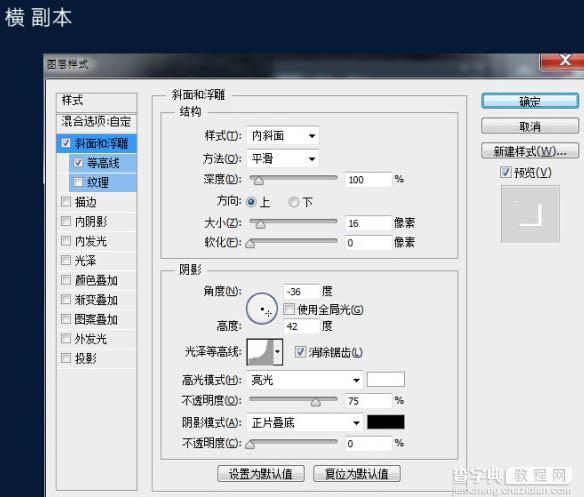 PS利用图层样式制作漂亮的紫色霓虹字15