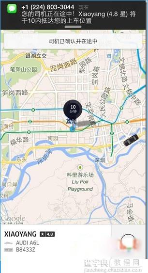 Uber优步优惠码怎么获得？Uber优步优惠码获取教程6