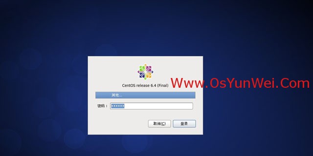 CentOS 6.4 服务器版安装教程(超级详细图解)43