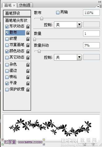 photoshop利用画笔及描边路径制作出漂亮的金色树叶字13