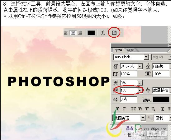 Photoshop制作天空飘零花藤缠绕文字9