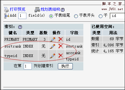 DedeCms V5.5 性能优化方法分享3