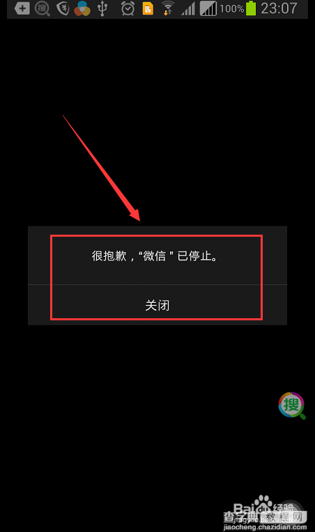 微信锁是什么?微信锁怎么用?11