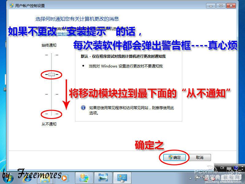 U盘硬装WIN7 64位旗舰系统，是怎样练成的（妹子装机衔接篇）35