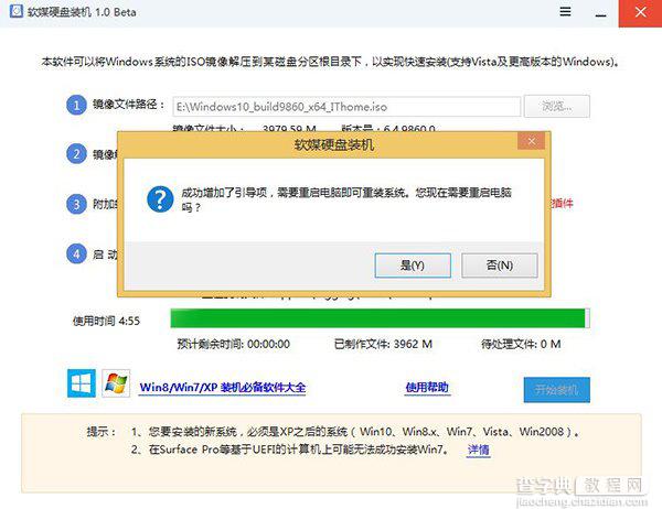 Win7/Win8/Win10单、多系统一键安装教程 只需30秒！6