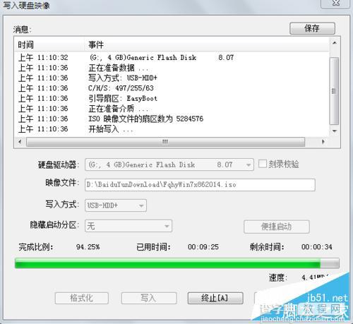 如何用u盘装系统?UltraISO软件安装win7系统图文教程5