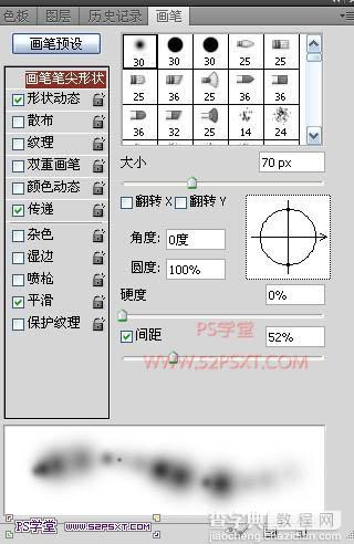 photoshop利用画笔描边及图层样式制作出漂亮的发光字25