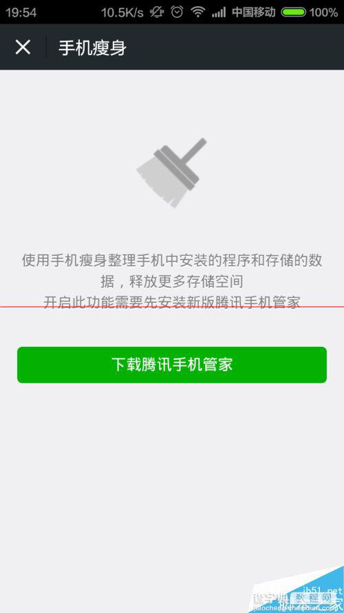 手机微信怎么彻底清除存储空间？6