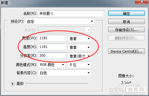 PS让文字随路径扭动奔跑起来方法介绍3