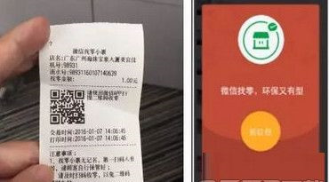 微信找零功能怎么用 微信找零红包服务使用教程2