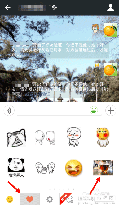微信怎么把照片添加到表情?微信表情添加方法介绍12