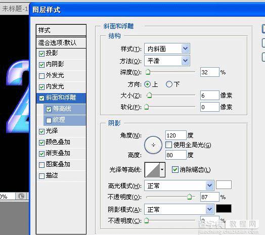 Photoshop 带有圆孔的蓝色水晶字制作方法7