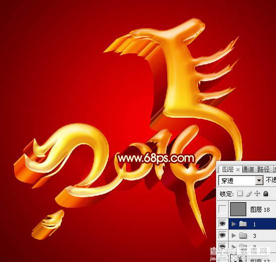 Photoshop打造华丽霸气的马年书法立体字32
