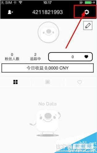 17app怎么修改用户名？17你的生活点滴app修改账户用户名图文教程1