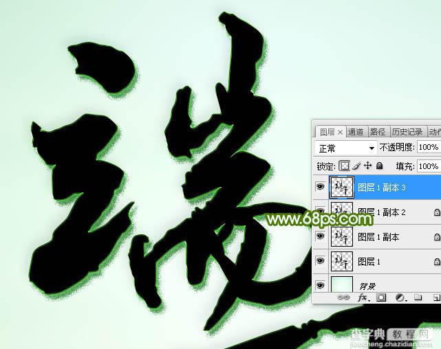 Photoshop利用图层样式工具制作古典绿色端午节水晶字33