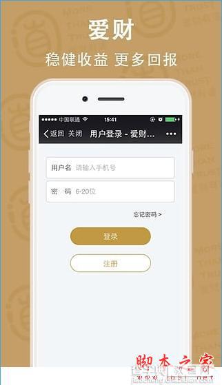 爱财有道是什么？爱财有道app功能特色介绍2