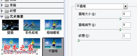 Photoshop设计制作逼真冷酷的冰雪字4