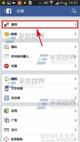 手机Facebook的密码怎么修改?2