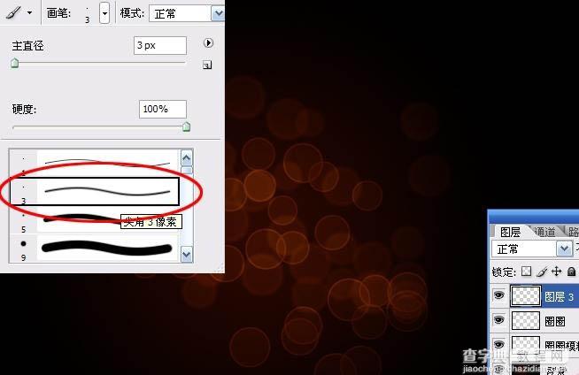 Photoshop 超炫的彩色霓虹字效果11