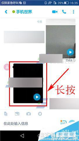 手机版Skype在哪里保存视频?Skype保存视频方法3