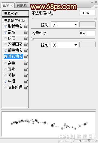 Photoshop利用画笔描边路径利用制作大气的彩色中秋光斑字14