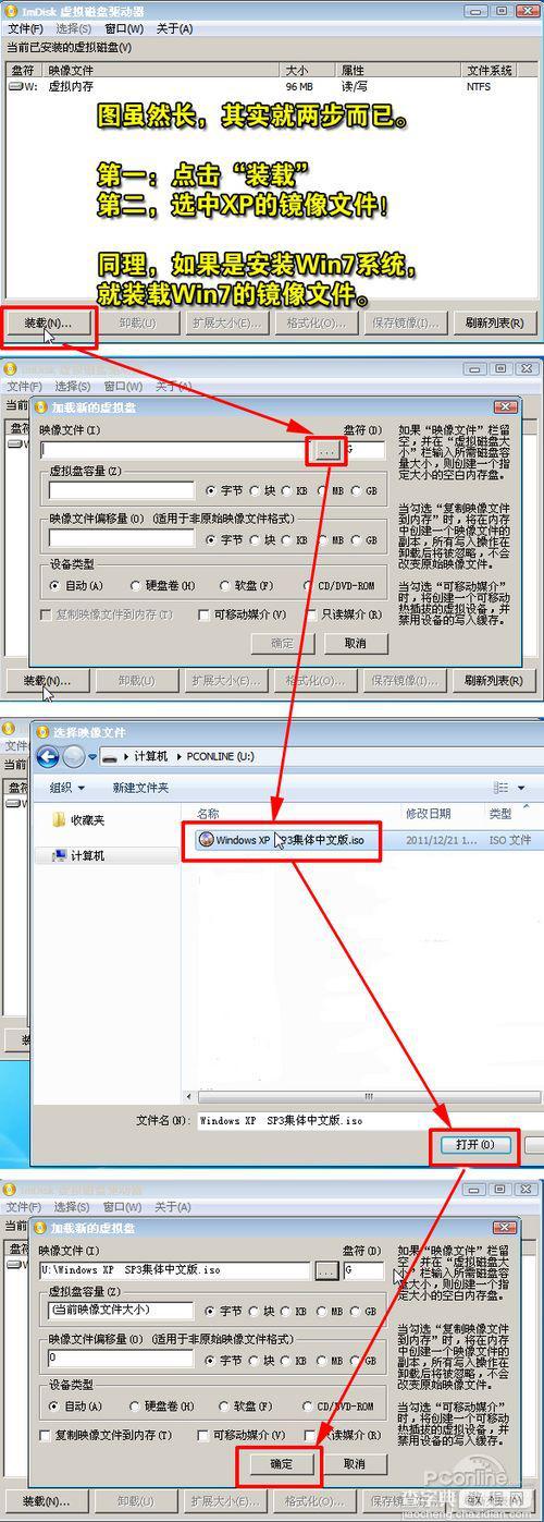 用U盘给Linux笔记本电脑重装Win7/XP系统的图文教程13