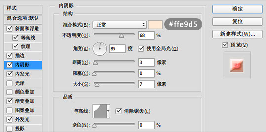 Photoshop制作粉色饼干艺术字教程10