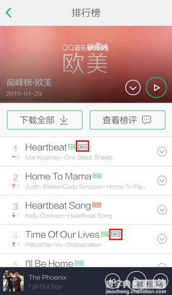 手机QQ音乐怎么下载MV？手机QQ音乐下载歌曲MV教程2