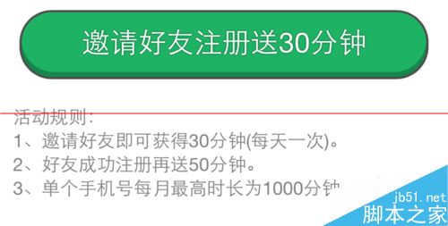 腾讯来电怎么获得更多的免费通话分数?8