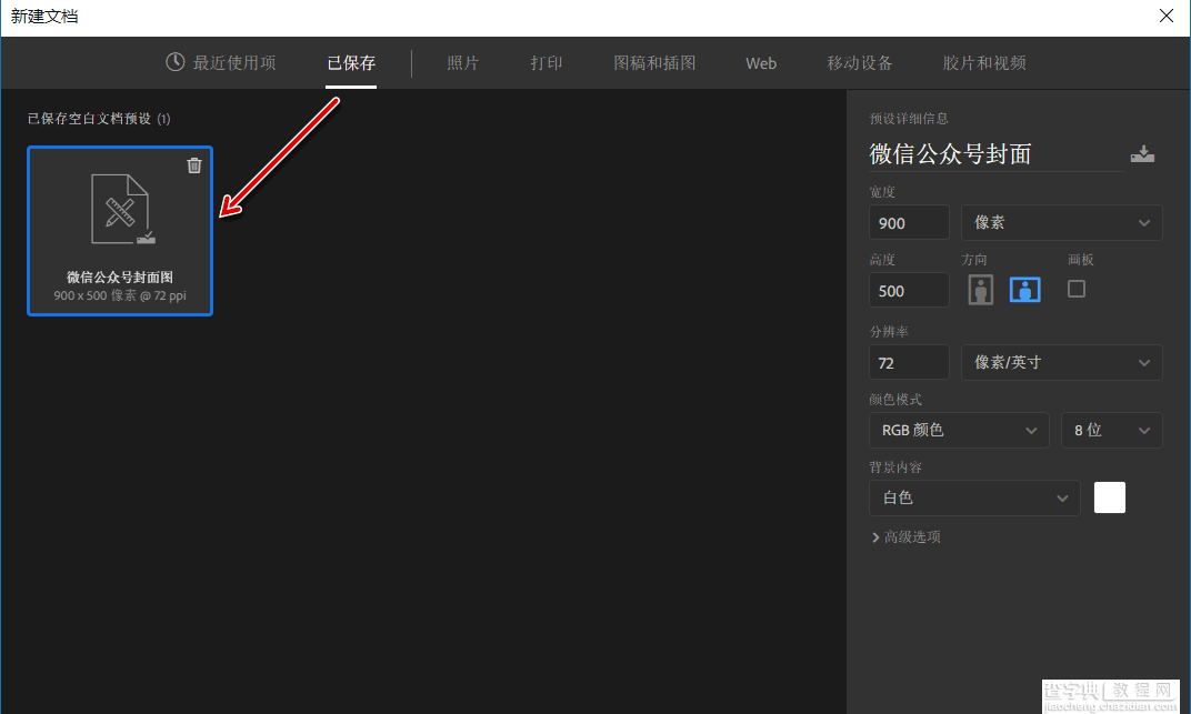 干货:PS CC最新2017版新功能介绍23