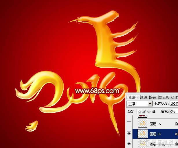 Photoshop打造华丽霸气的马年书法立体字15