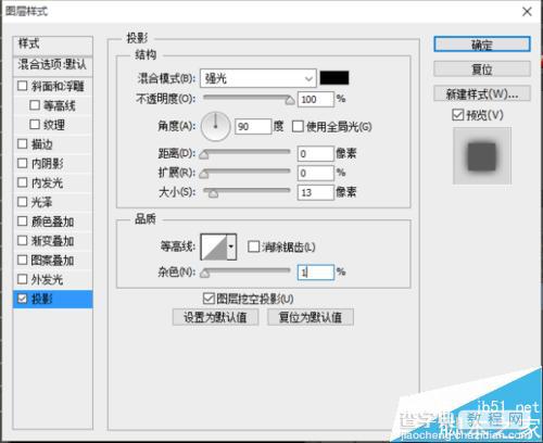 photoshop制作华丽震撼的国庆火焰文字16