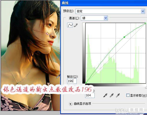 Photoshop磨皮教程：细腻光华的皮肤5