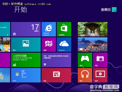 手把手教你安装Windows 8专业版的图文步骤48