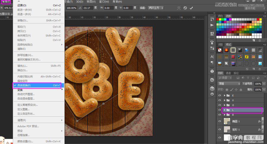 Photoshop制作超逼真的饼干艺术字教程72