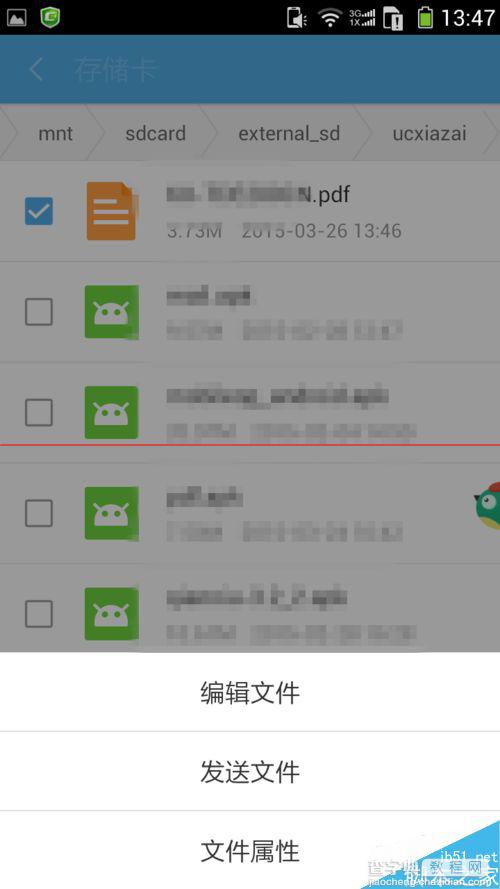 微信怎么发送PDF文件？3