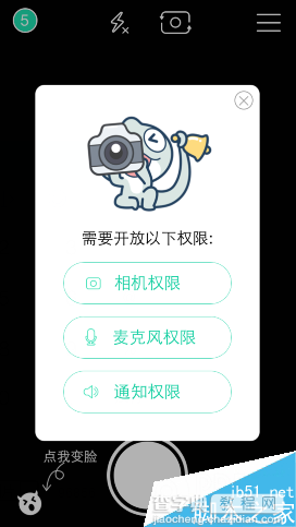 faceu怎么注册不了 faceu注册正确流程分享6