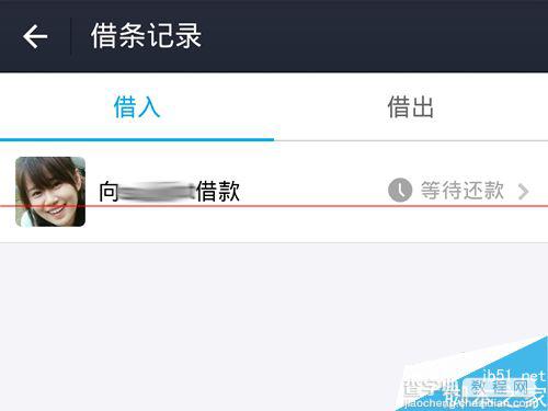 支付宝9.0借条怎么还款？支付宝借条提前还款的教程8