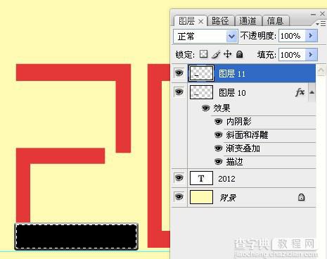 Photoshop设计制作出漂亮的钢板字201210