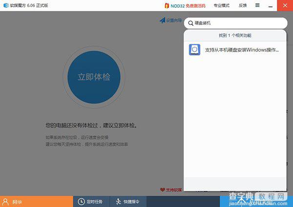 Win7/Win8/Win10单、多系统一键安装教程 只需30秒！2