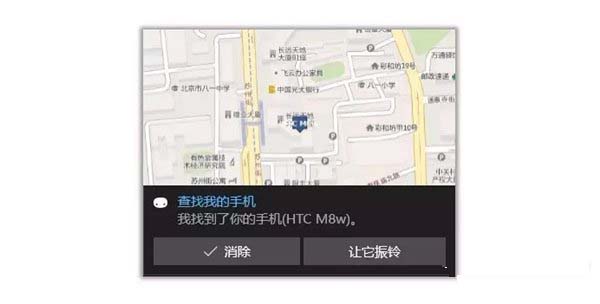 Win10开启微软小娜“查找我的手机”功能的图文教程2
