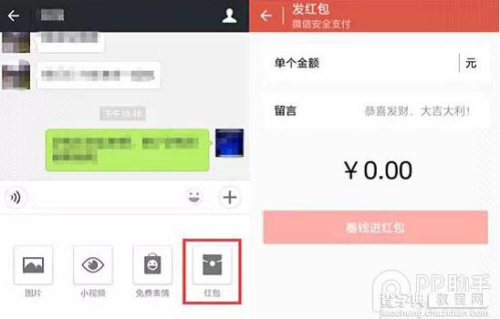 除夕夜如何抢微信红包?抢支付宝红包/微博红包/qq红包实用技巧2