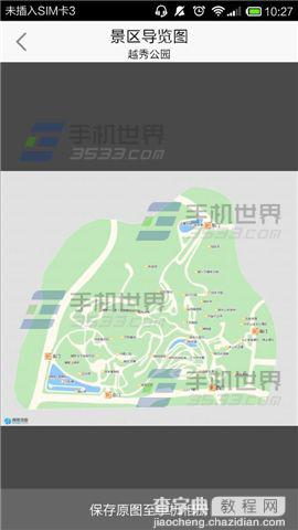 高德地图怎么查看景区导览图?6