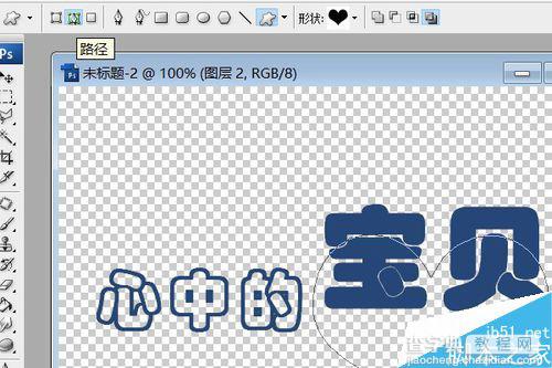 PS利用形状工具制作漂亮的艺术字4