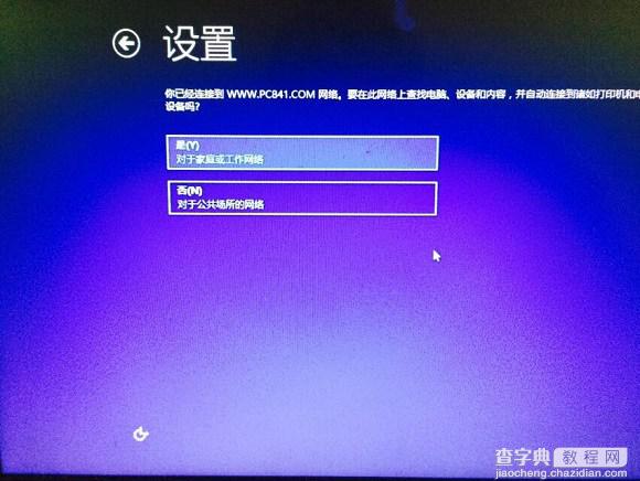 Win10怎么安装预览版？U盘安装预览版Win10图文教程21