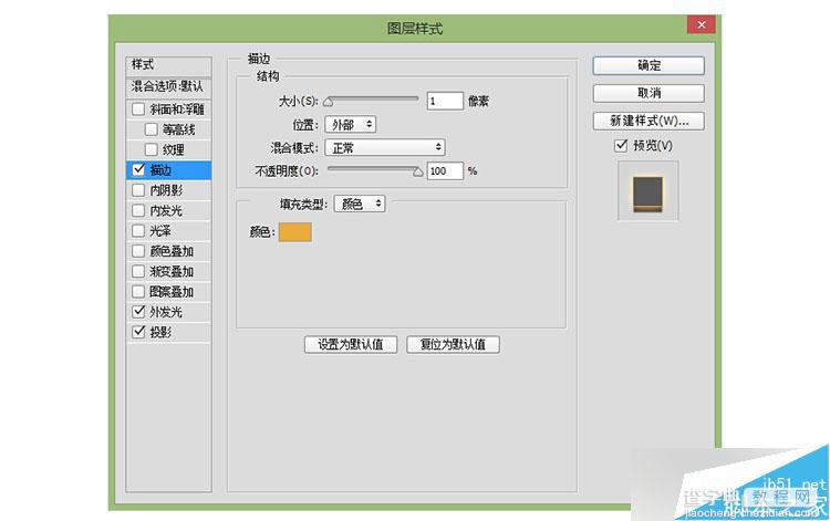 PS打造炫目漂亮发光的广告牌文字效果26