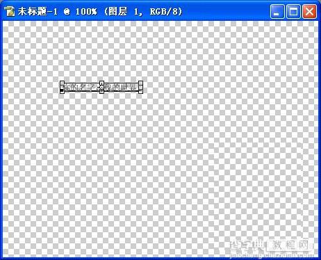 photoshop制作漂亮的流光字体3