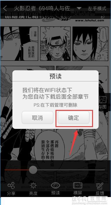 漫画岛怎么用？漫画岛新手使用教程8