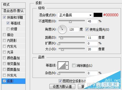 PS打造高贵的彩色琉璃英文字母效果24