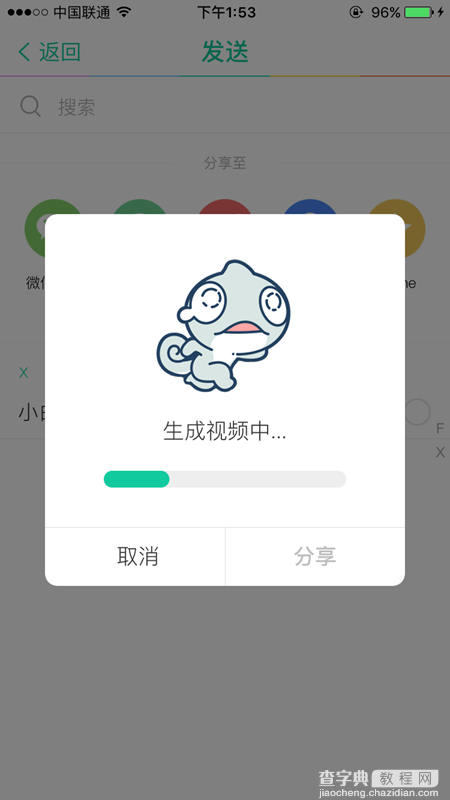 Faceu怎么把视频分享给微信好友 Faceu分享视频给微信好友教程4